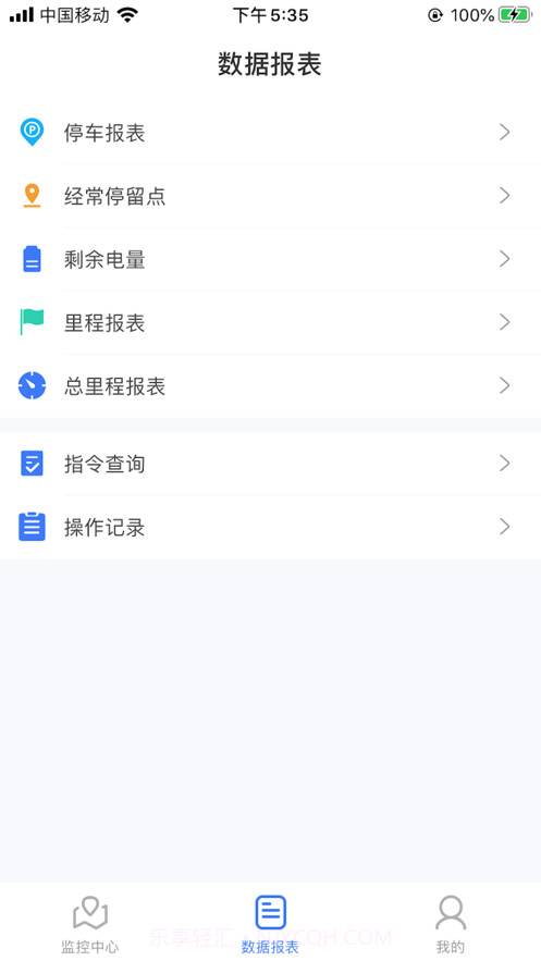 E道在线截图3 E道在线截图3