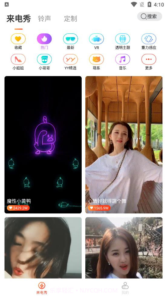 魔力铃声截图4 魔力铃声截图4