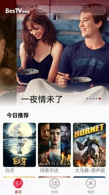 百视通截图4 百视通截图4