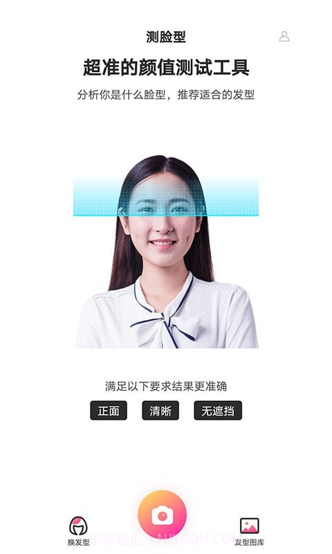 魔镜测脸型截图1 魔镜测脸型截图1