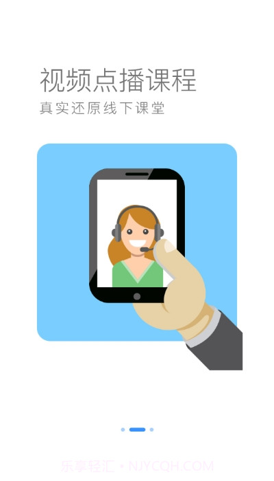 长城远程在线培训截图2 长城远程在线培训截图2