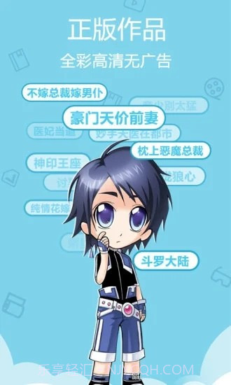 盈盈漫画截图3 盈盈漫画截图3