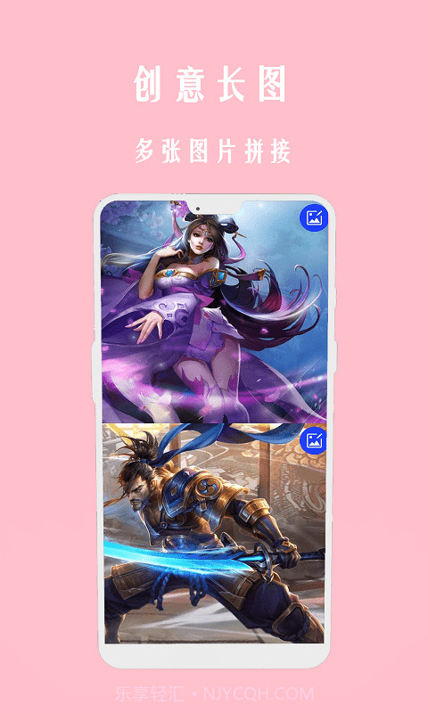 照片图拼拼截图3 照片图拼拼截图3