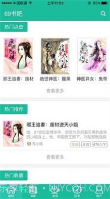69书吧截图1 69书吧截图1