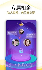 伊对视频相亲交友截图1