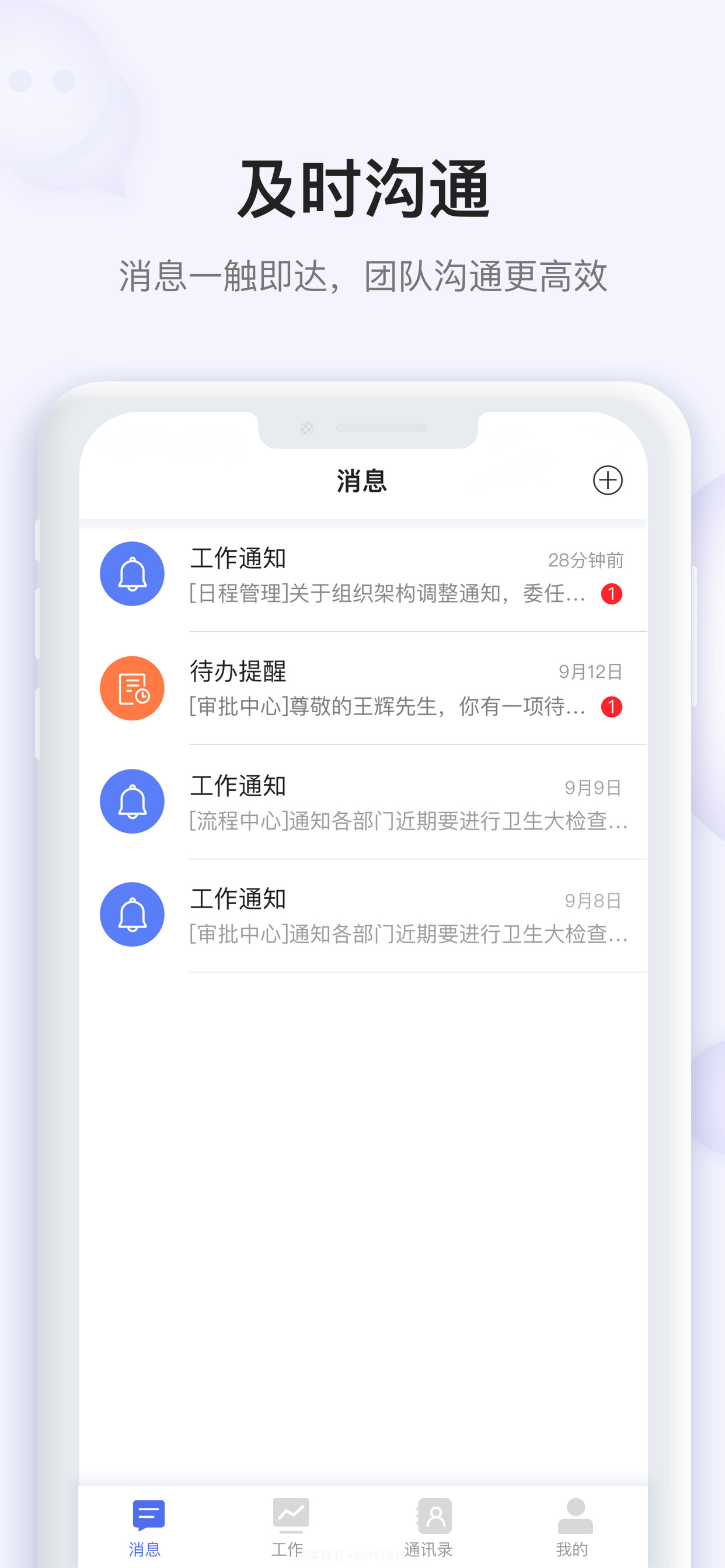 飞驰截图5