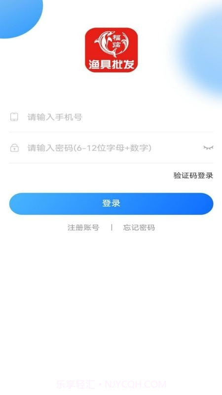 福临顺渔具商城截图1