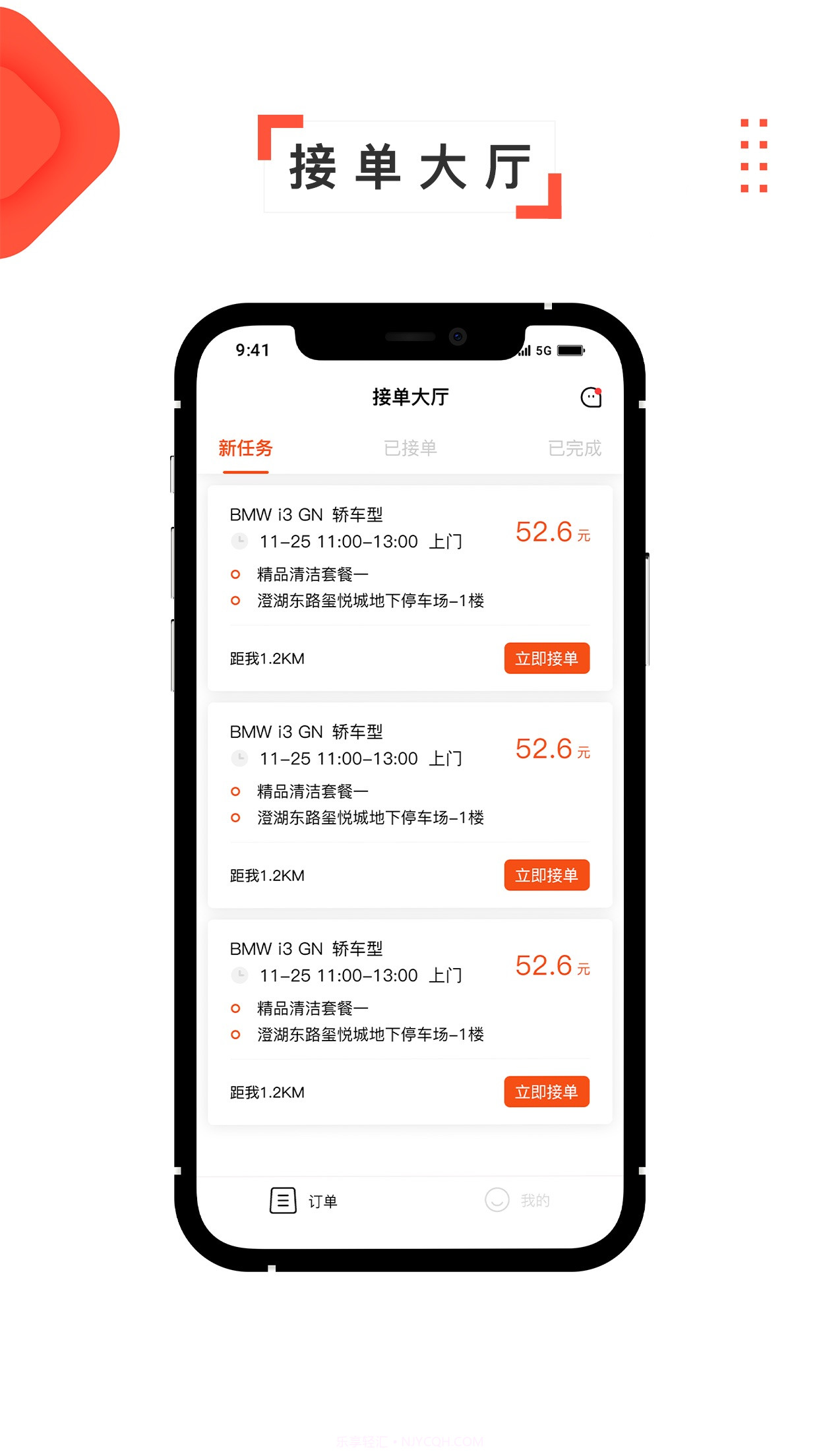 点点达技师端截图3 点点达技师端截图3