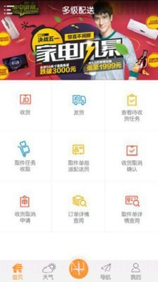 京管家截图2 京管家截图2