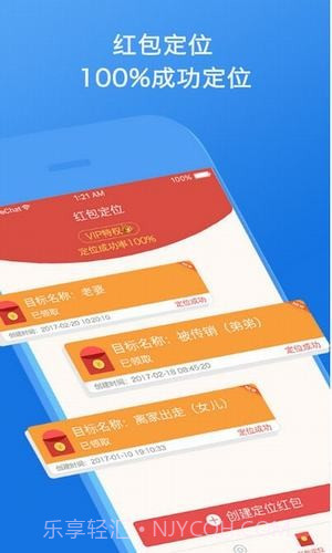 智能云定位截图3