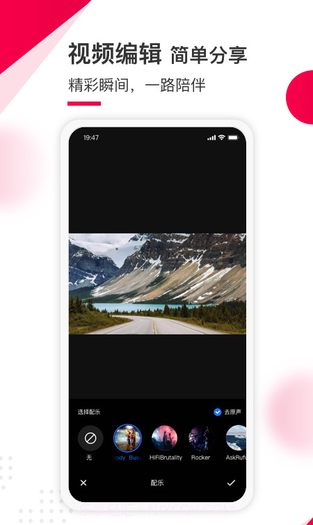蚁路行车记录仪截图4