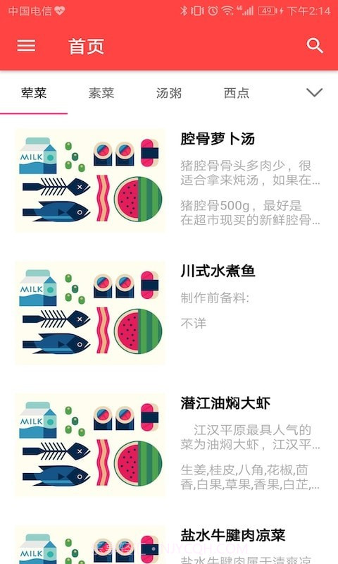 简单菜谱截图2 简单菜谱截图2