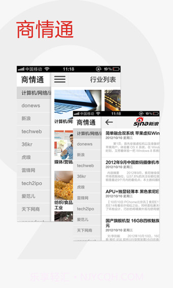 商情通截图1 商情通截图1