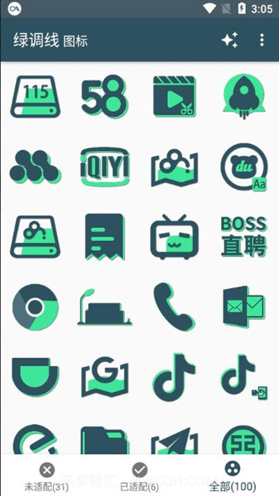 绿调线图标包截图2