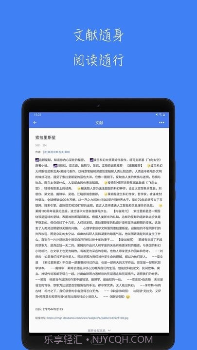 青提学术平台截图3