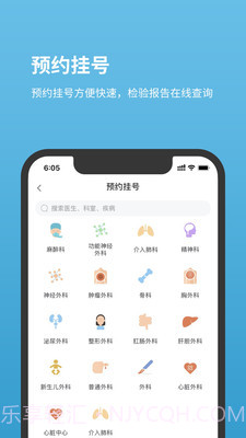 北京儿童医院截图1 北京儿童医院截图1
