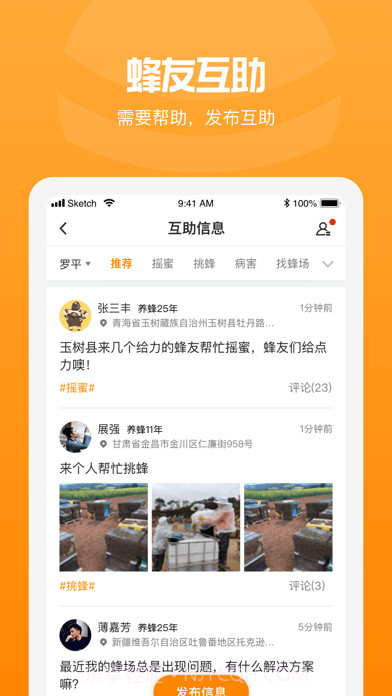 追花族截图3 追花族截图3