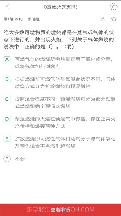 过啦啦截图3 过啦啦截图3