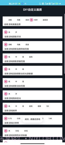 画质星球截图3 画质星球截图3