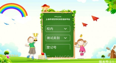 上实活动平台截图2 上实活动平台截图2