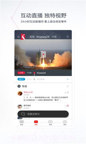 看看新闻截图3 看看新闻截图3