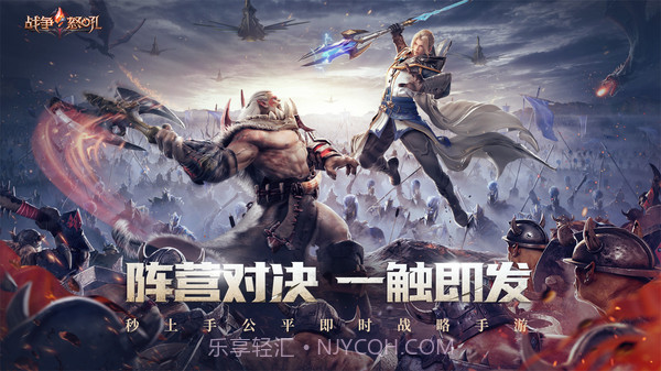 战争怒吼截图2 战争怒吼截图2
