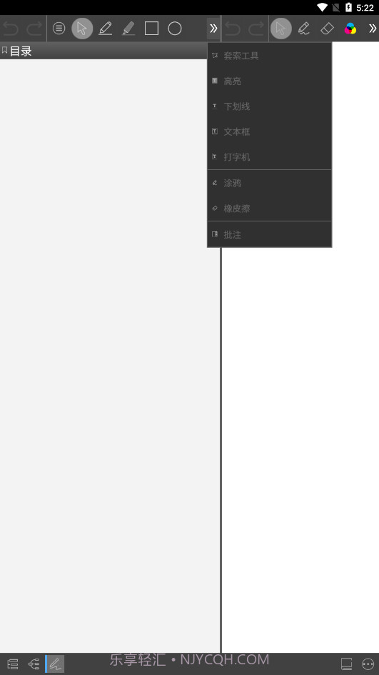 BookxNote Pro截图2