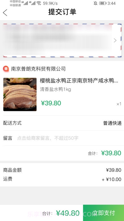南京食礼秦淮截图3 南京食礼秦淮截图3