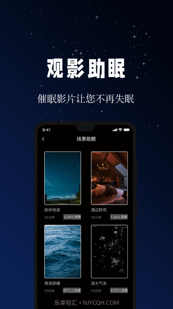 牛牛睡眠截图4 牛牛睡眠截图4