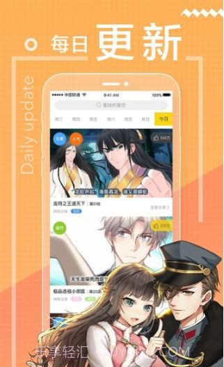 万渣朝凰app截图2 万渣朝凰app截图2