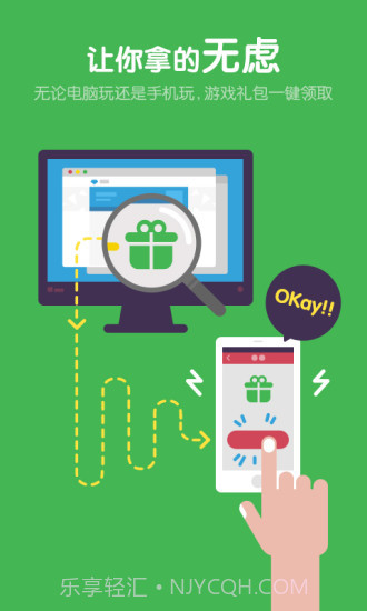 全民福利宝app(游戏礼包助手软件)V1.1 中文版截图2 全民福利宝app(游戏礼包助手软件)V1.1 中文版截图2