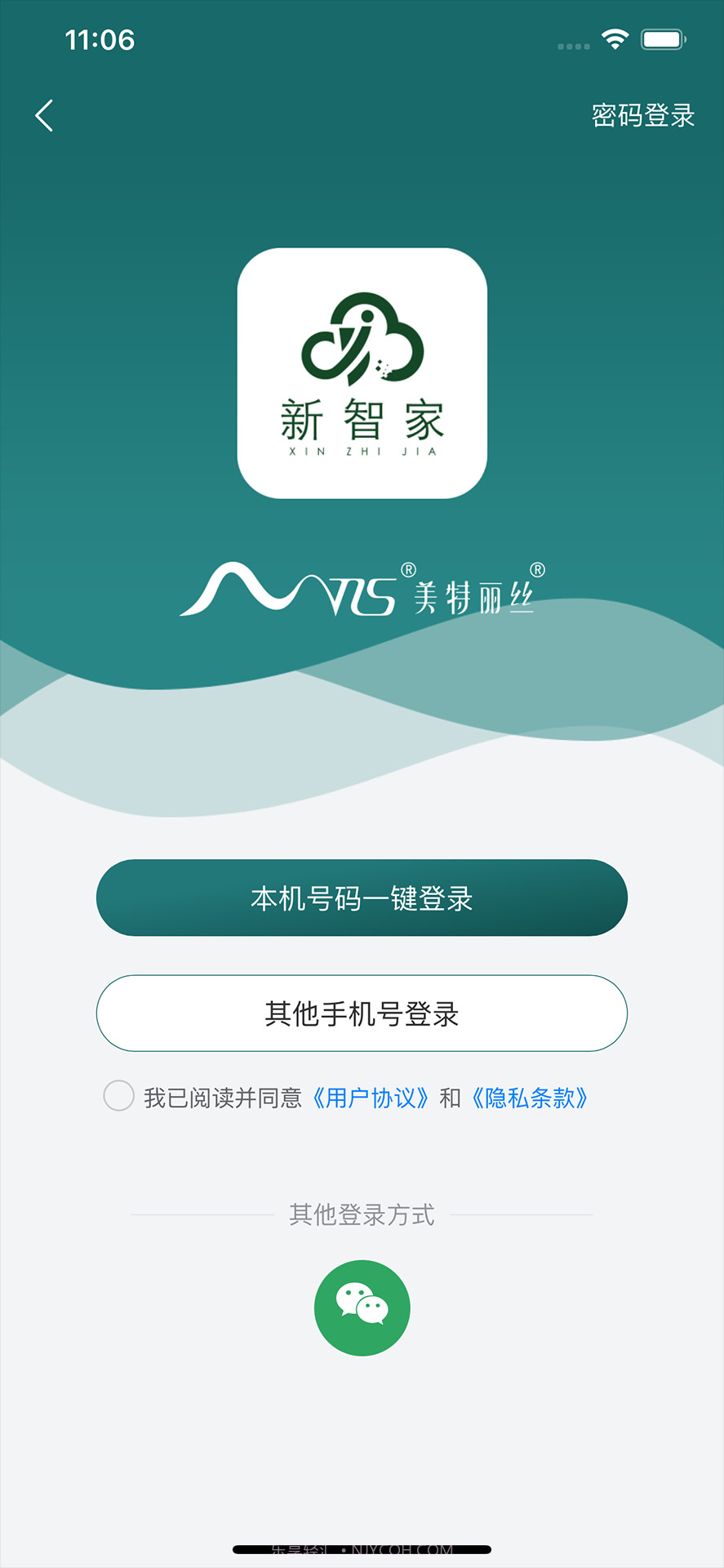 新智家截图4 新智家截图4