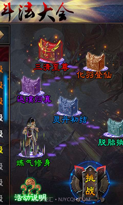 联游是仙截图1 联游是仙截图1