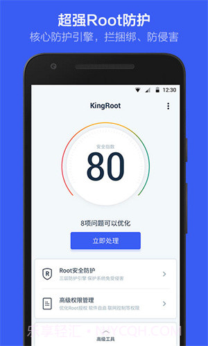 VIVO一键Root工具无需电脑截图3 VIVO一键Root工具无需电脑截图3