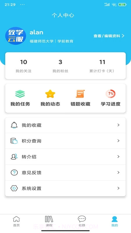 考题先知截图2 考题先知截图2