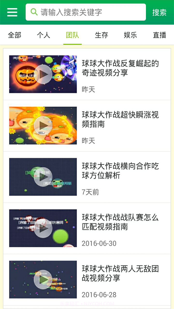 球球大作战视频站截图1 球球大作战视频站截图1