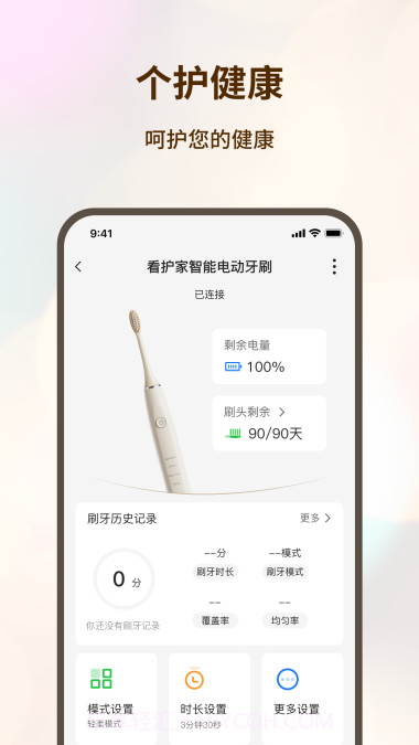 看家护院截图2 看家护院截图2