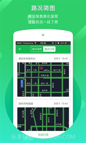 凯立德导航截图3 凯立德导航截图3