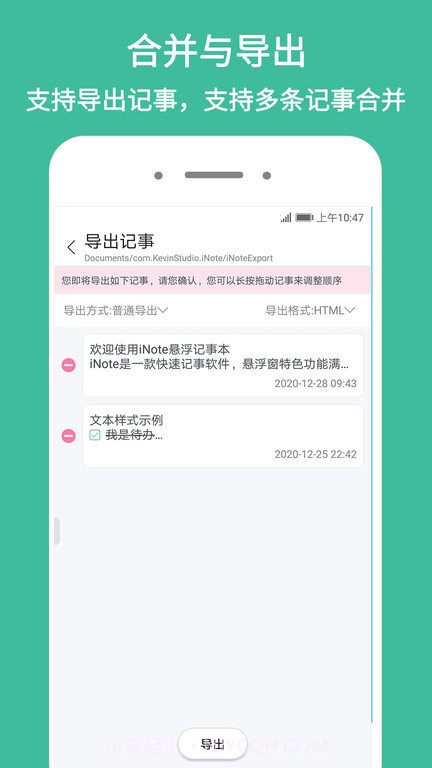 note悬浮记事本截图3 note悬浮记事本截图3