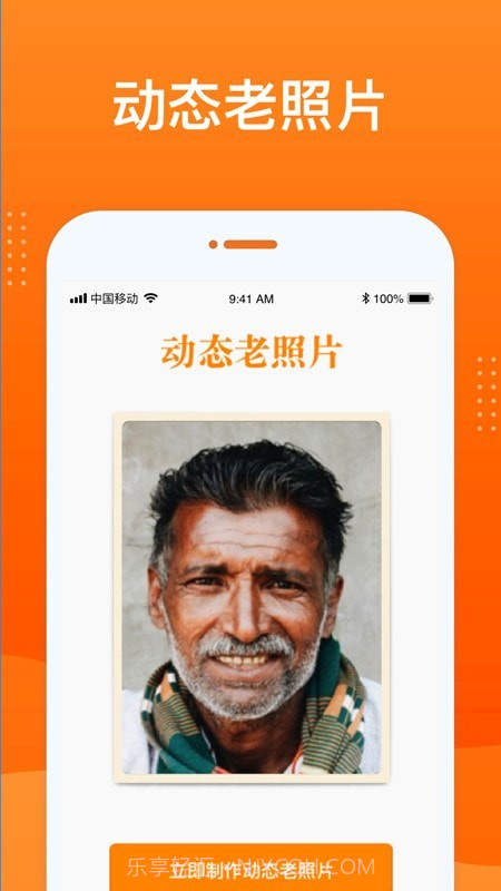 动态老照片修复截图2 动态老照片修复截图2