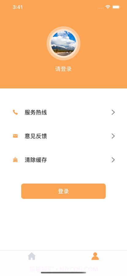 趣屋运动中古助手截图3