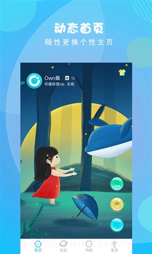 Own日记截图1 Own日记截图1