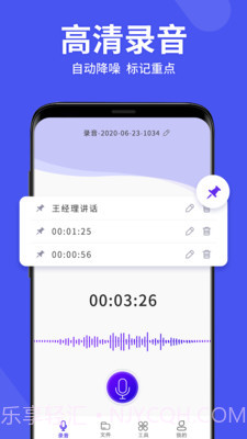 录音机管家截图1 录音机管家截图1