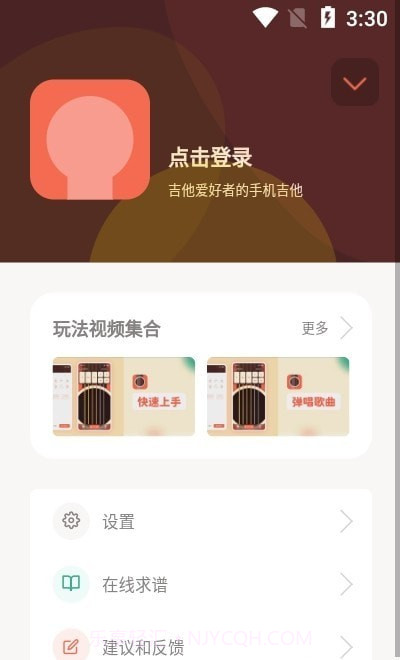 弹唱小吉他截图3