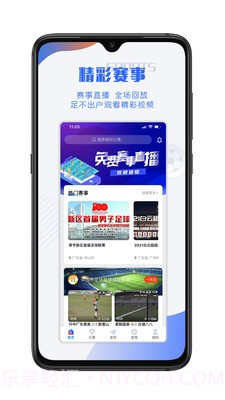 小球迷截图4 小球迷截图4