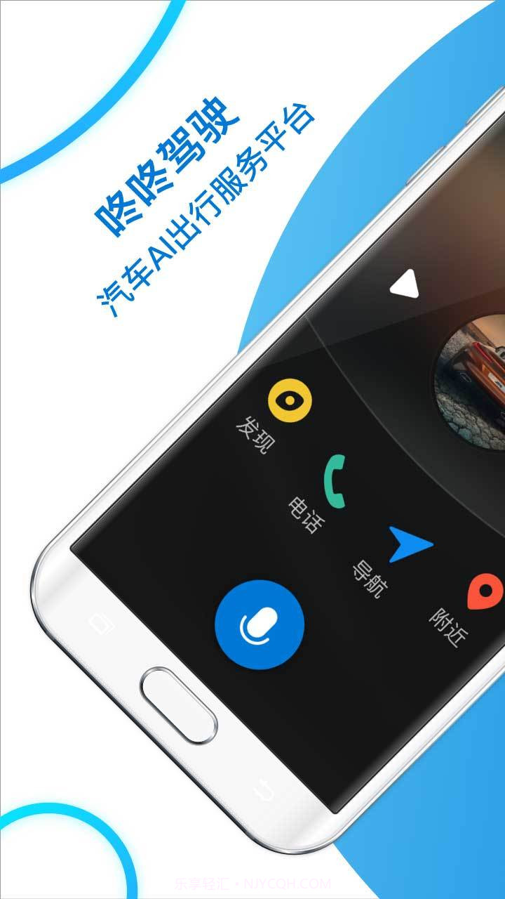 咚咚驾驶截图1 咚咚驾驶截图1