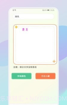 炫彩桌面截图3 炫彩桌面截图3