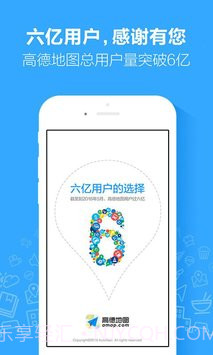 高德地图截图1 高德地图截图1