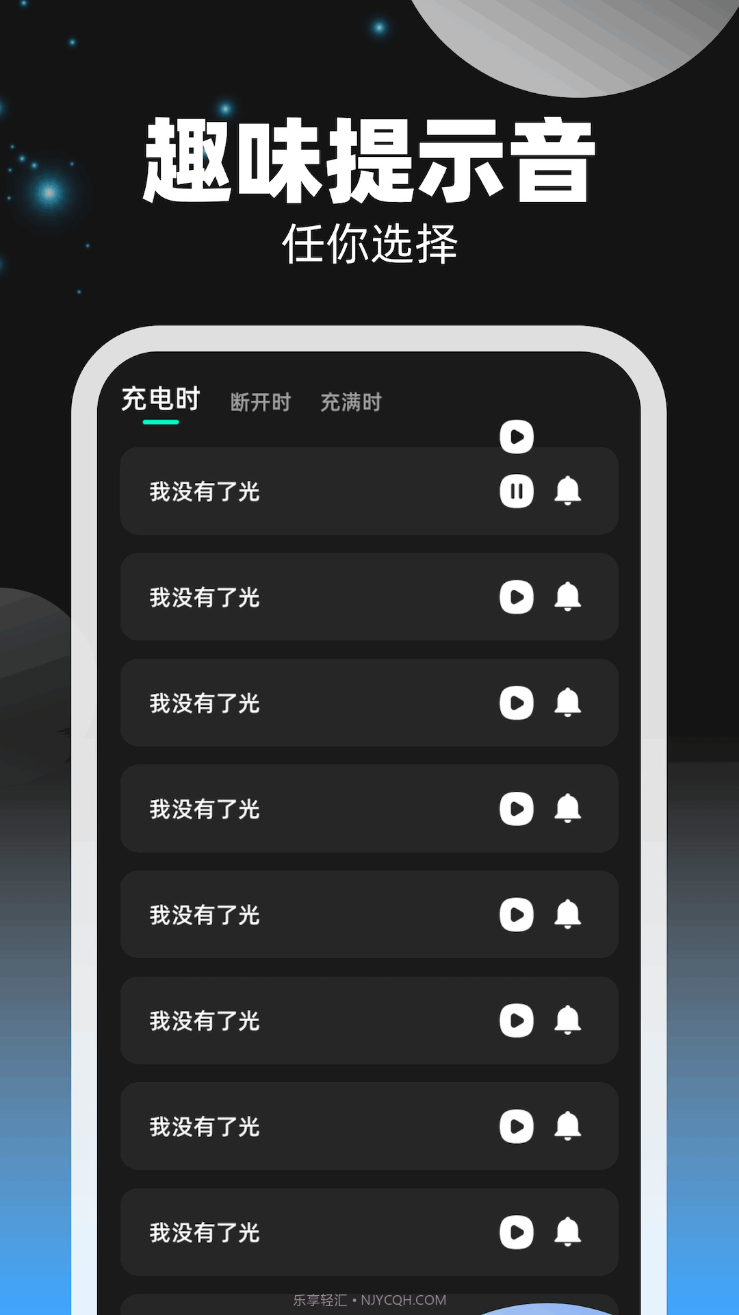 电量助手截图1 电量助手截图1