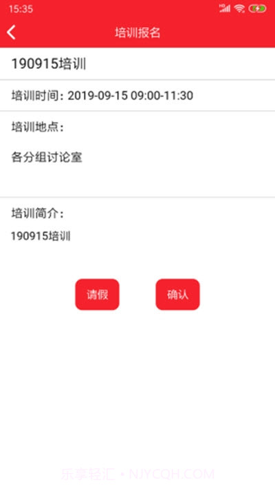 天津干部培训截图1 天津干部培训截图1